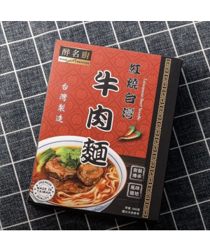 醉名廚 - 紅燒台灣牛肉麵 (乾幼麵)